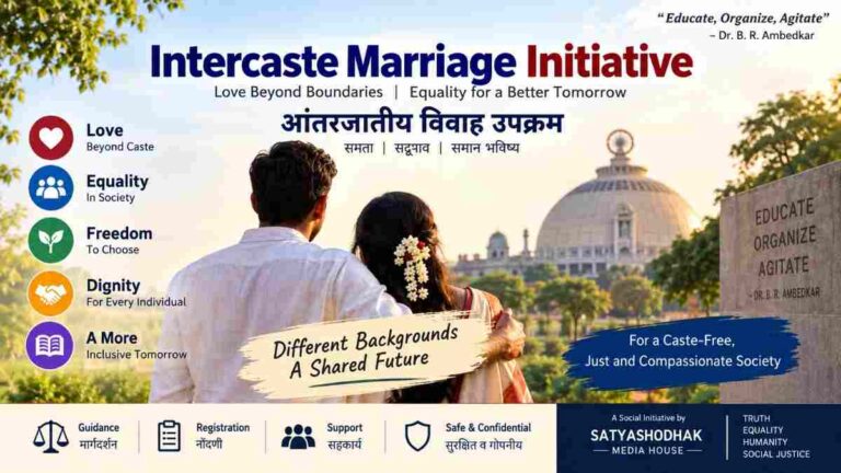 Intercaste Marriage Initiative : Intercaste Marriage Initiative promoting inter-caste marriage, equality and social harmony